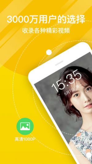 熊貓動態(tài)壁紙手機版截圖