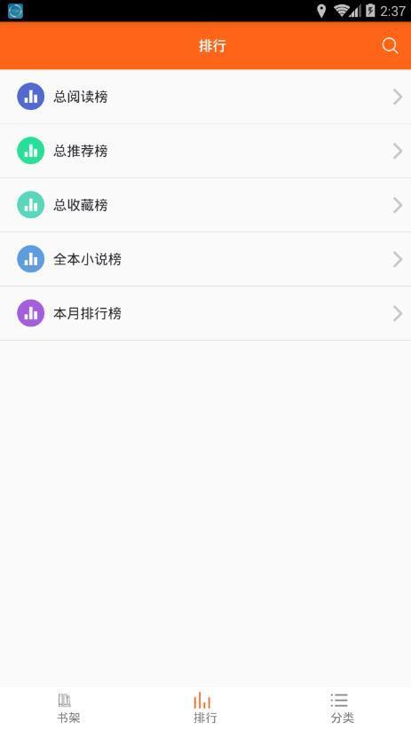 天晴書院無廣告版截圖