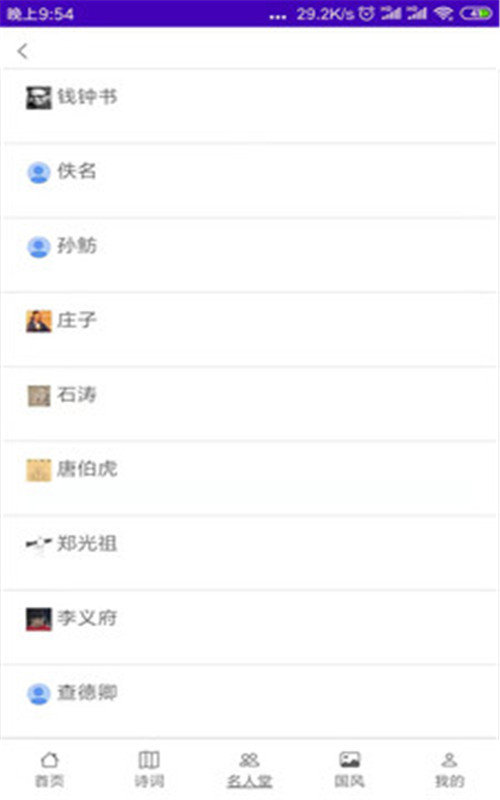 華文苑截圖
