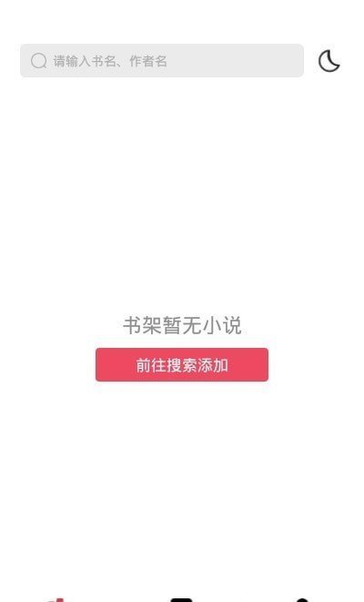 西瓜搜書安卓版截圖