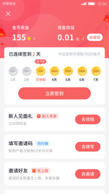 快逗短視頻最新版截圖