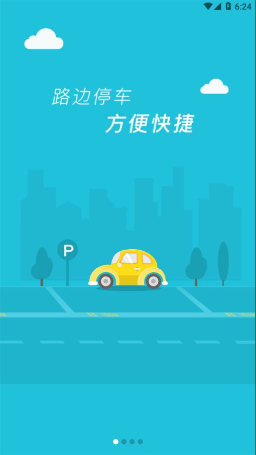 臨潼停車截圖