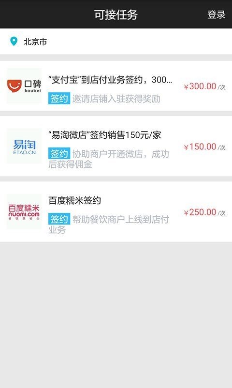 人人推最新版截圖