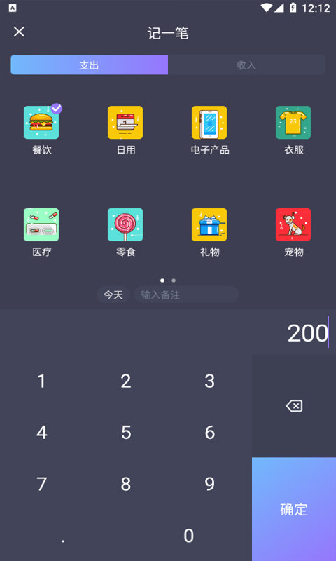 科創(chuàng)賬本最新版截圖
