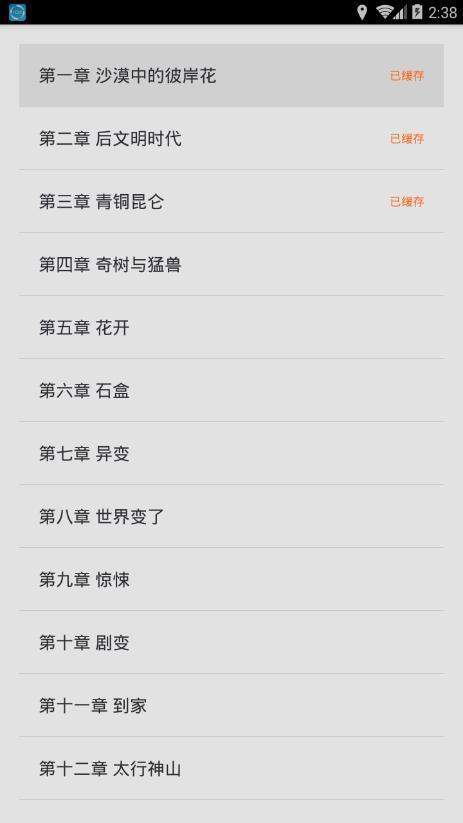 天晴書院最新版