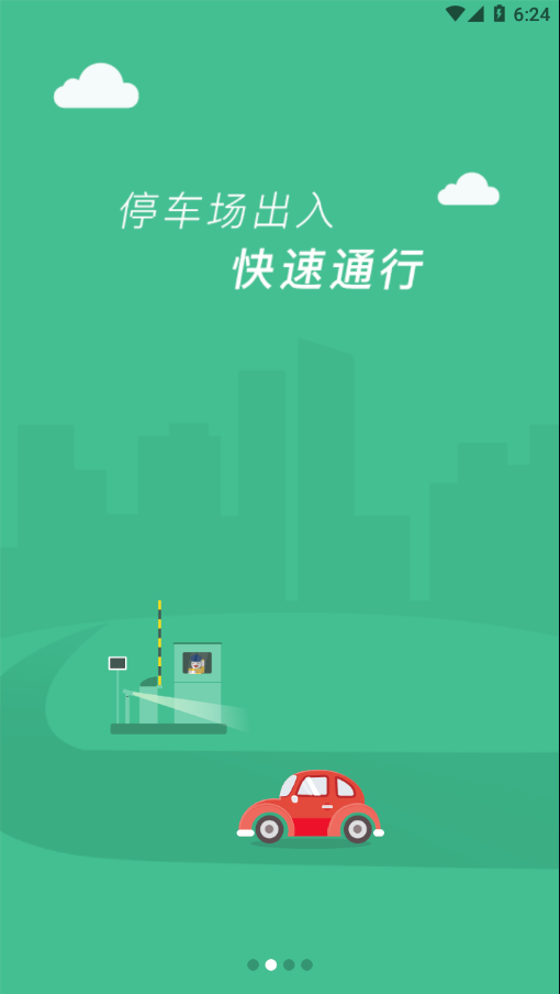 臨潼停車截圖