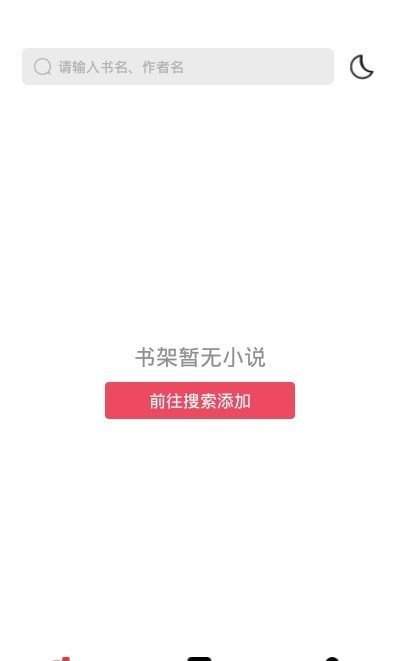 西瓜搜書安卓版