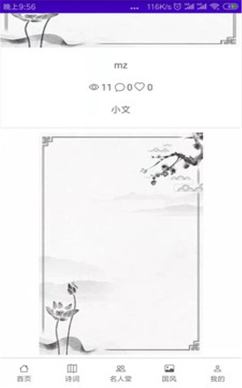 華文苑截圖