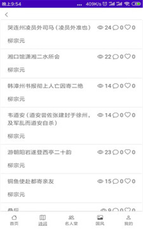 華文苑截圖