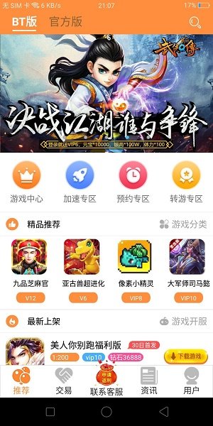 胖大豬游戲盒子截圖