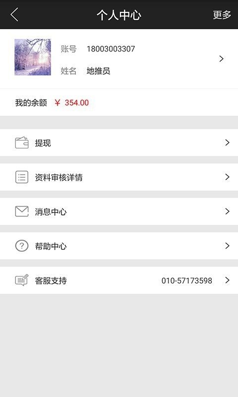 人人推最新版截圖