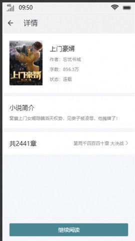 三更書屋截圖