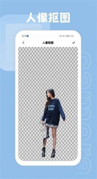 天天摳圖截圖