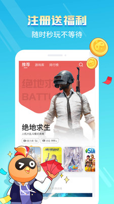菜雞游戲免登錄版截圖