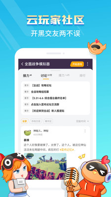 菜雞游戲免登錄版截圖