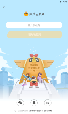 菜雞游戲新版截圖