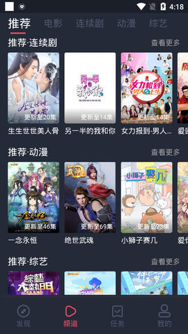 逸凡影視2022截圖