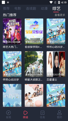 逸凡影視2022截圖