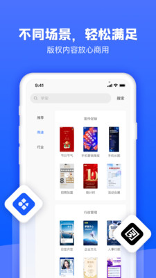 圖司機(jī)海報(bào)制作