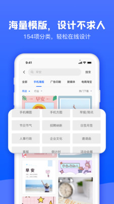 圖司機(jī)海報(bào)制作截圖