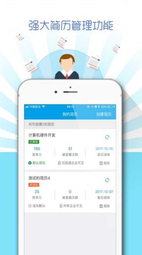 廣西人才網(wǎng)截圖