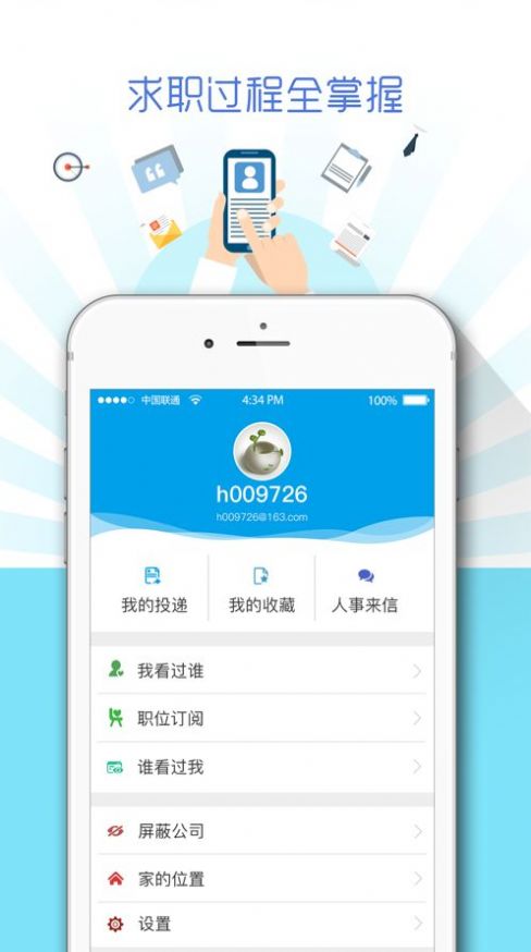 廣西人才網(wǎng)截圖