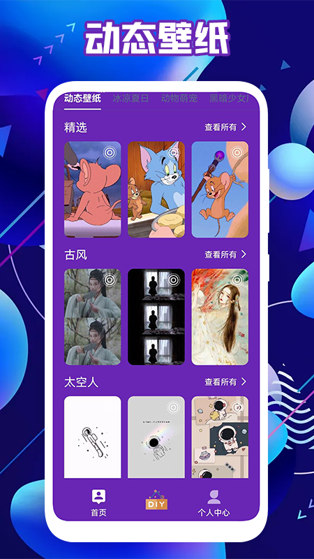 皮膚達人高清壁紙截圖