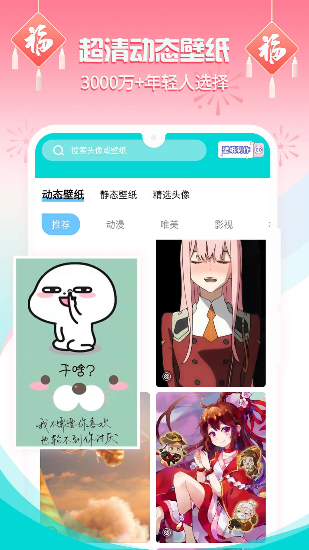 主題壁紙大全安卓版截圖