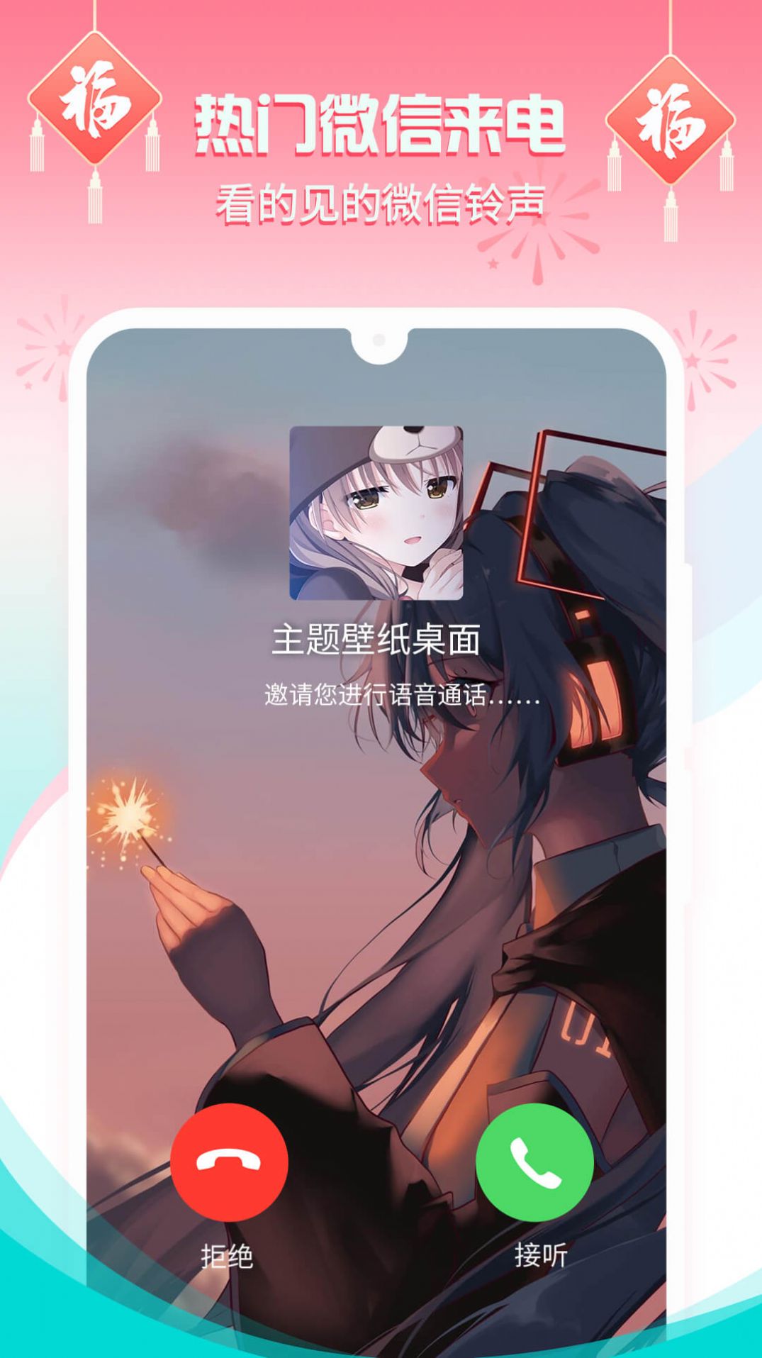 主題壁紙大全安卓版截圖