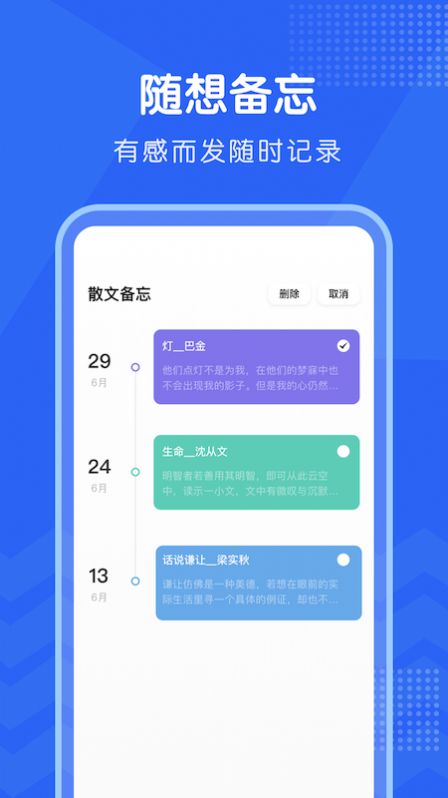 motion日記截圖