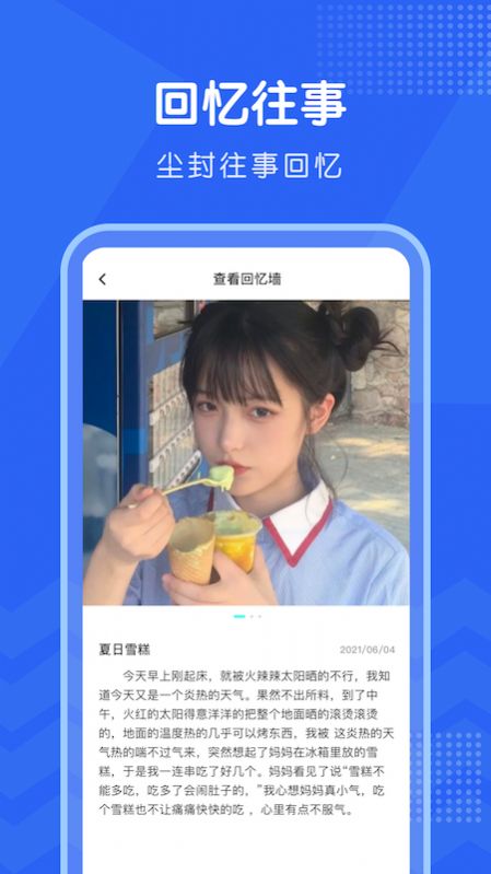 motion日記截圖