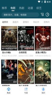 大地高清影院截圖