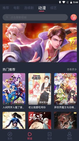逸凡影視無廣告版截圖