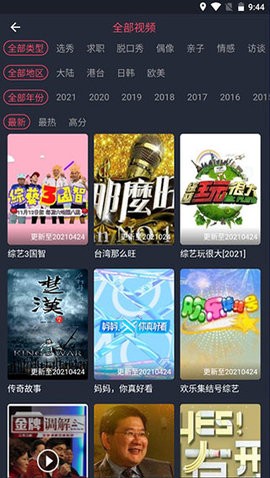 逸凡影視無廣告版截圖