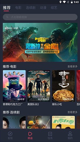 逸凡影視無廣告版截圖