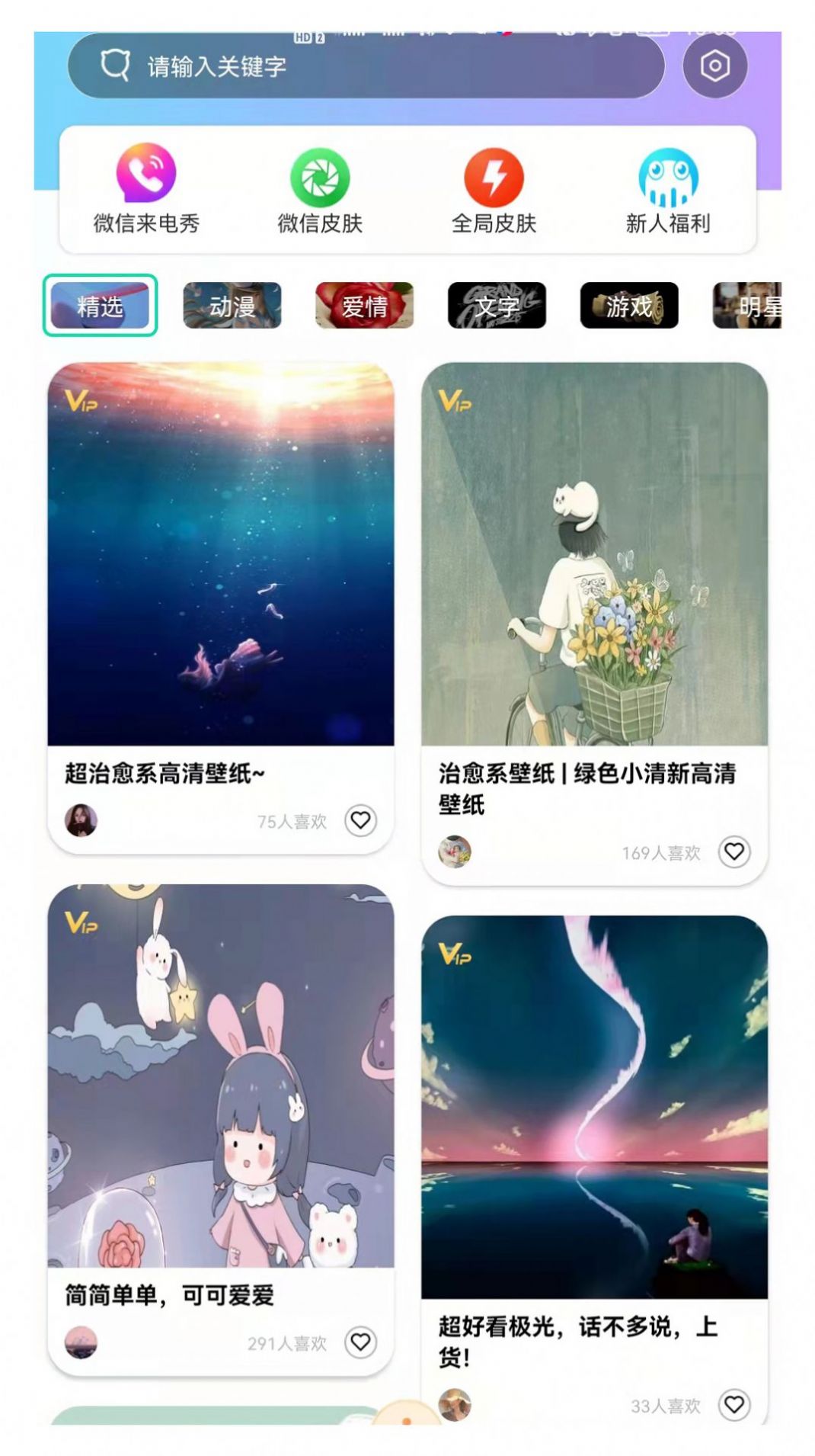 南風(fēng)壁紙大全