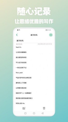 浮墨卡片筆記截圖