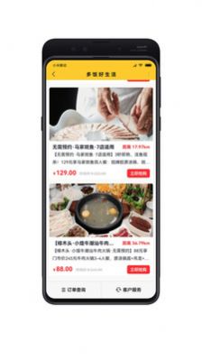 多飯截圖