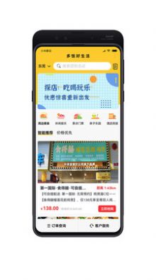 多飯截圖