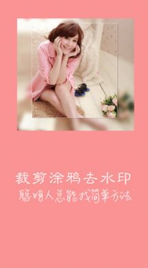 快快去水印截圖
