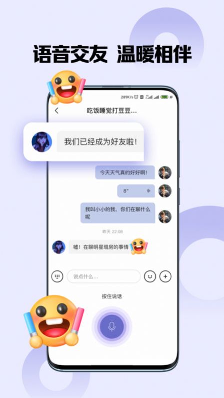 嗨圈圈最新版截圖