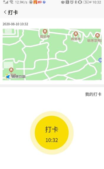 萬(wàn)航司機(jī)最新版