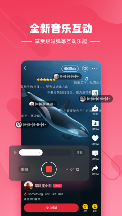 快音最新版截圖
