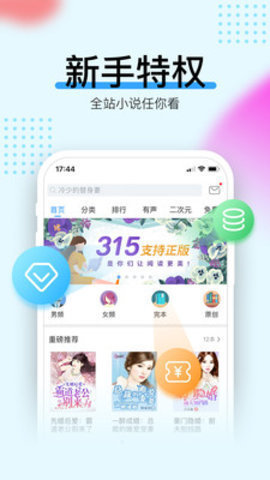 暢讀有聲化平臺截圖