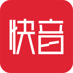快音最新版