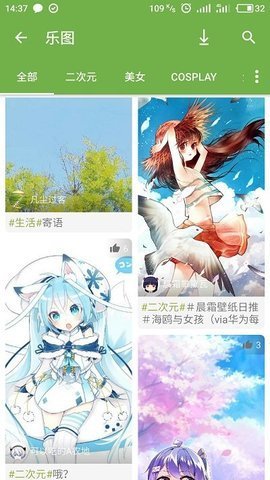 手機(jī)樂園游戲盒截圖