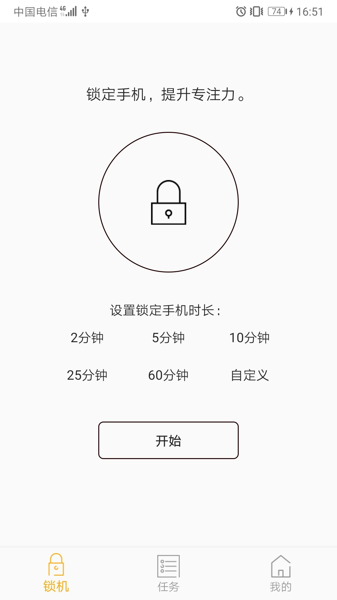 鎖屏倒計(jì)時(shí)截圖