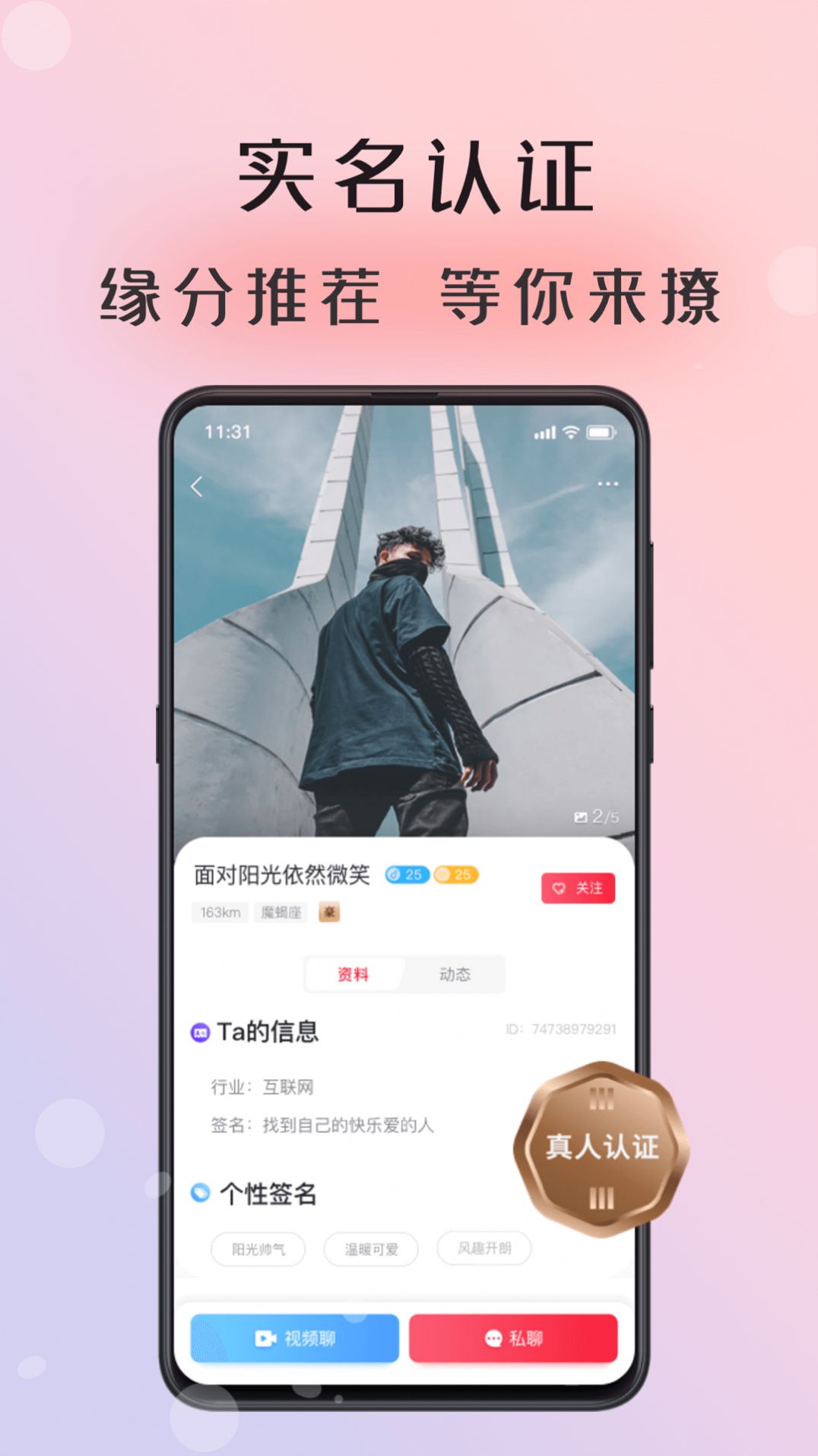 傾友安卓版截圖