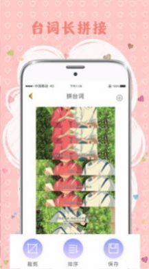 拼圖片截圖