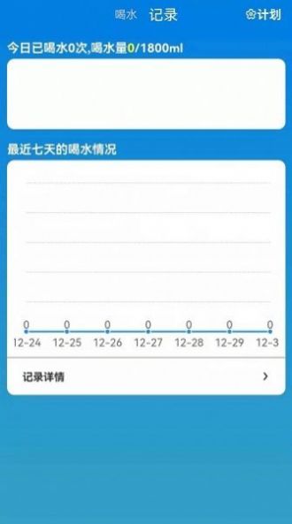喝水了截圖